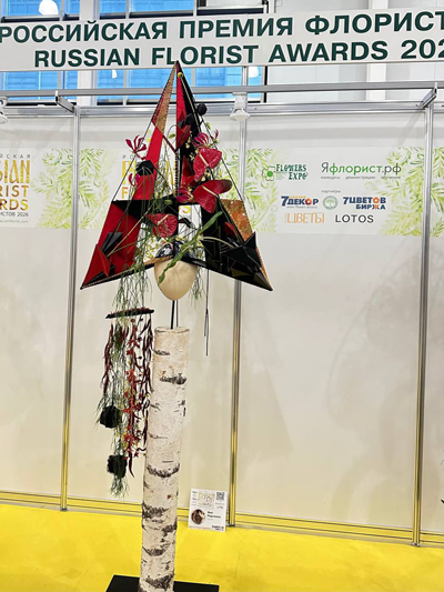 Цветочный №1 на Российской премии флористов Russian Florist Awards 2026