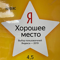 Специальная награда от Яндекса!