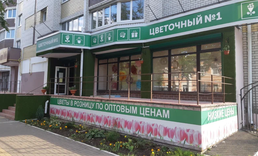 «Цветочный №1» ул.Металлистов, 2