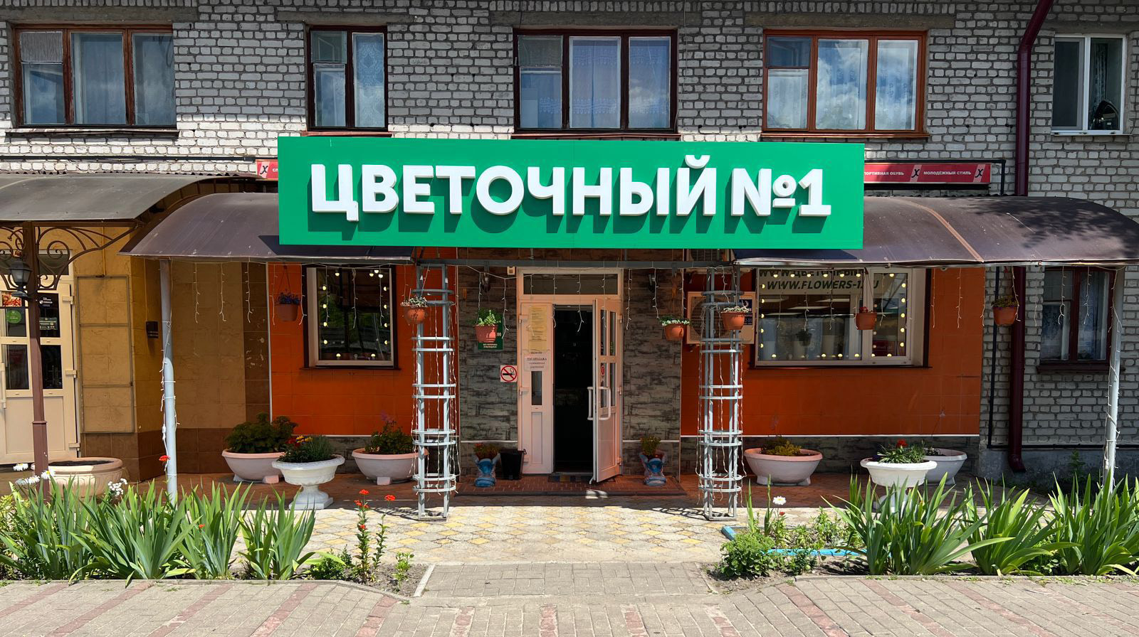 «Цветочный №1» г. Унеча, Октябрьская, 2