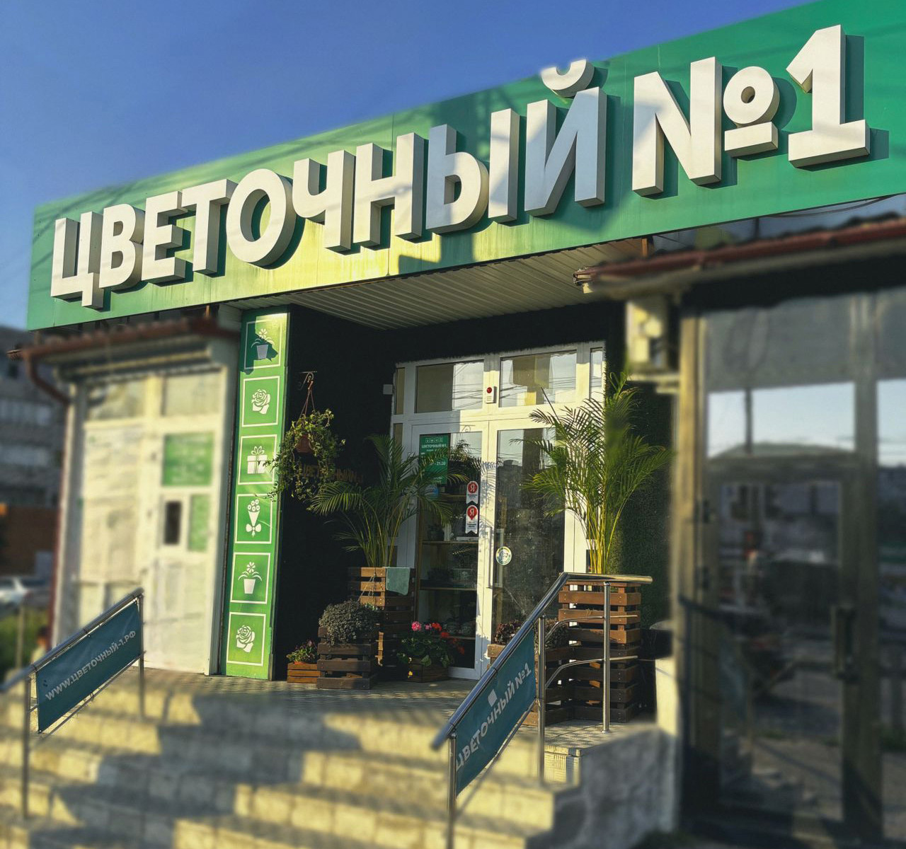 «Цветочный №1» Авиационная, 28
