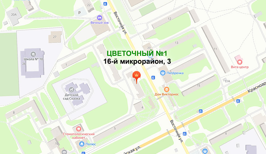 «Цветочный №1» г. Рославль, 16 микрорайон, 3