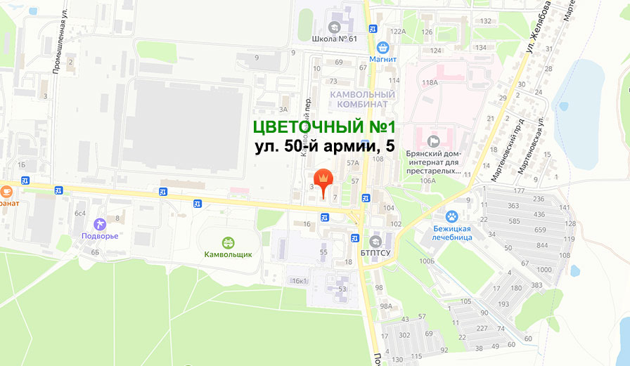 «Цветочный №1» ул.50-й Армии, 5