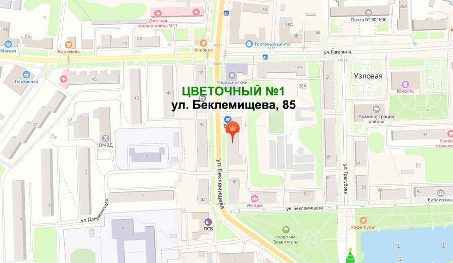 «Цветочный №1» г. Узловая, Беклемищева, 85
